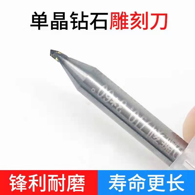 单晶金刚石MCD钻石雕刻刀-标兵传动网