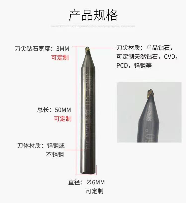 单晶金刚石MCD钻石雕刻刀-标兵传动网