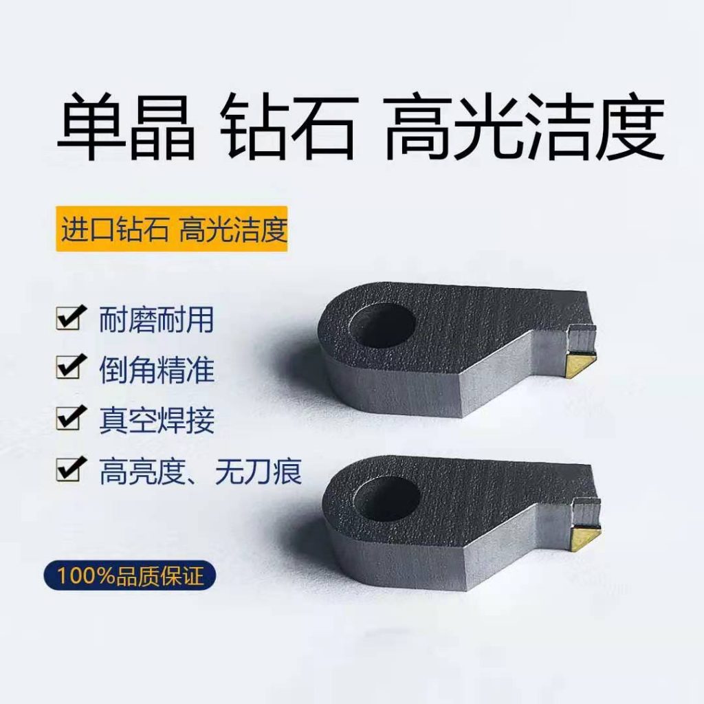 单晶金刚石MCD钻石抛光刀-标兵传动网
