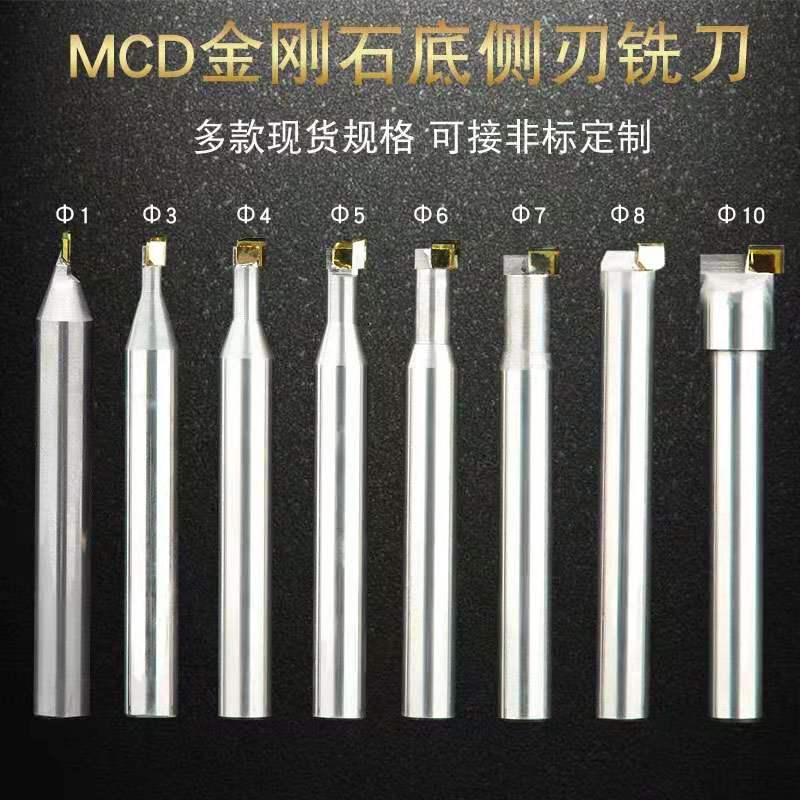 单晶金刚石MCD钻石铣刀-标兵传动网