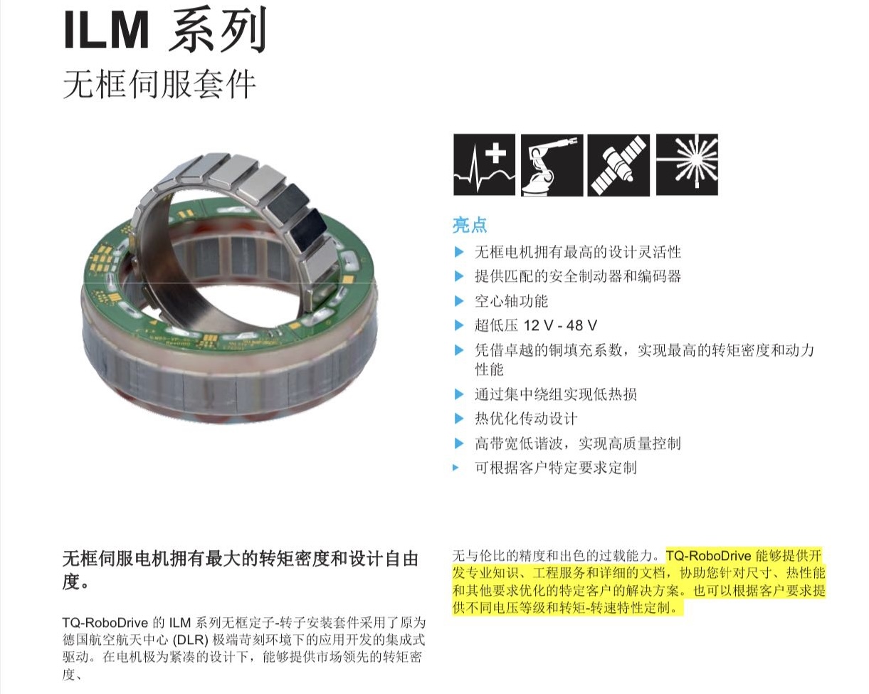 雷尼绍编码器助力机器人发展-标兵传动网