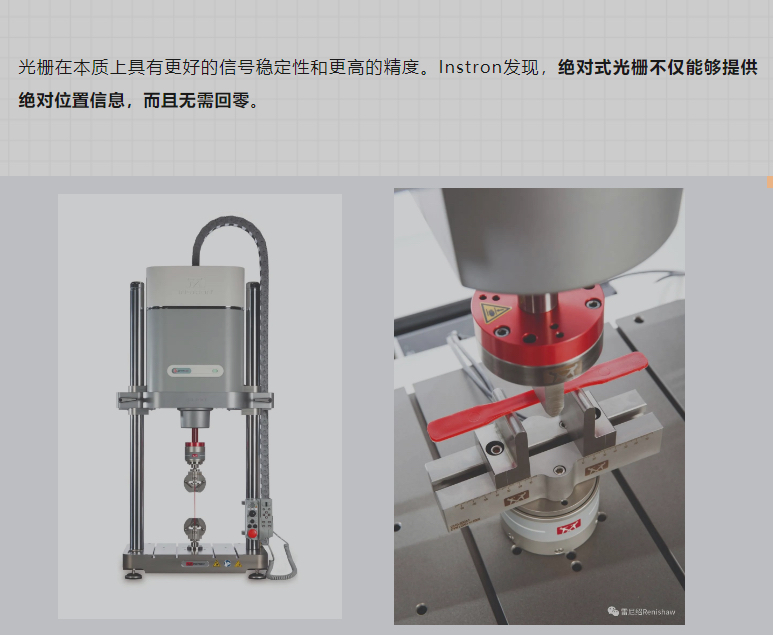 雷尼绍光栅用于材料样品测试中的优异表现-标兵传动网